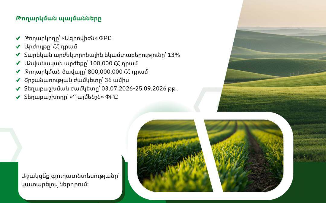 ՊԱՐՏԱՏՈՄՍԵՐԻ ԹՈՂԱՐԿՈՒՄ